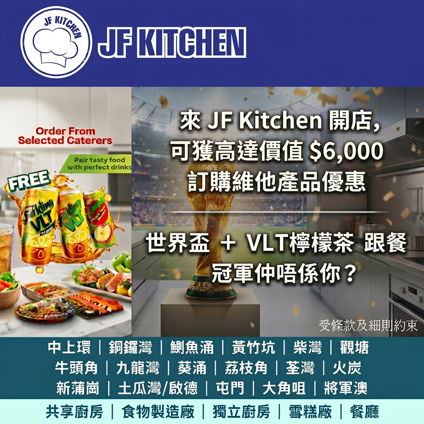 JF Kitchen x Vitasoy X World Cup x Foodpanda promotion