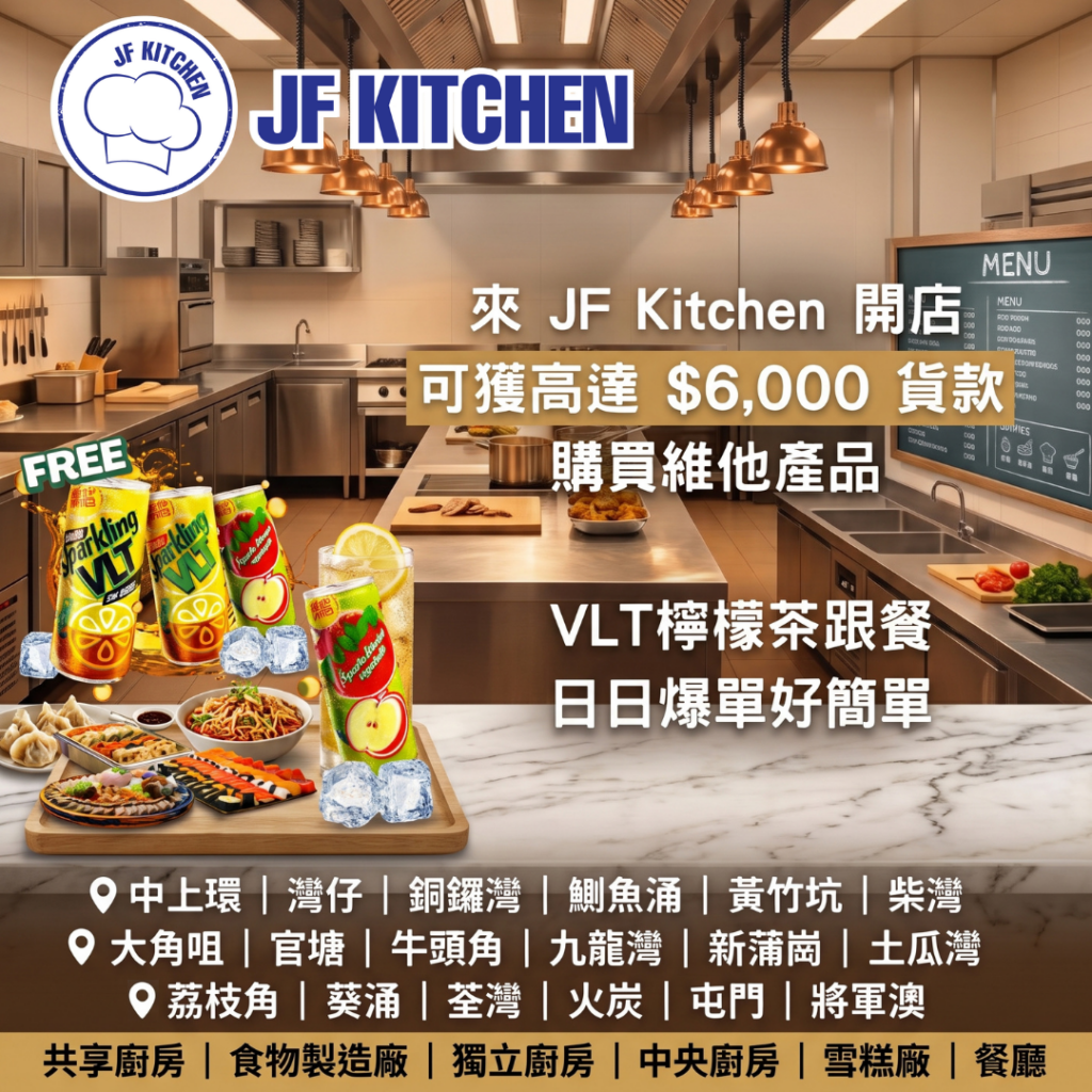 JF Kitchen x Vitasoy promo1